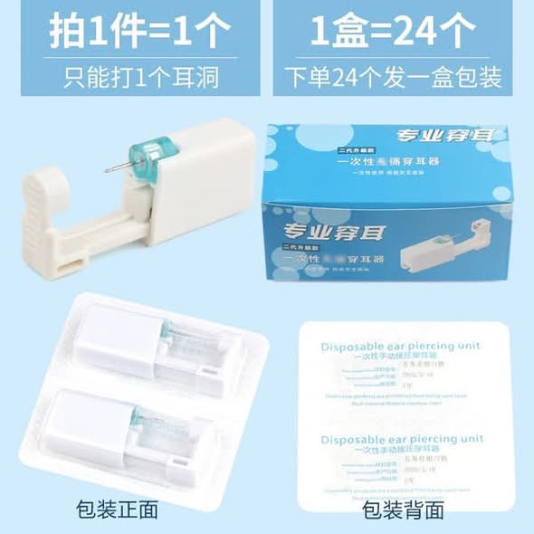Second-Generation Stainless Steel Ear Piercing Set image 2